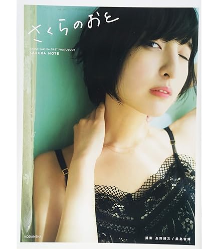 Amazon.co.jp: 矢作・佐倉のちょっとお時間よろしいですか ～2014